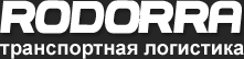Срочная доставка грузов по России - Родорра 24